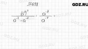 № 698 - Алгебра 8 класс Мерзляк