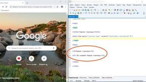 Как создать web-страницу на языке HTML. Урок 1.
