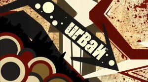 В ритме электро