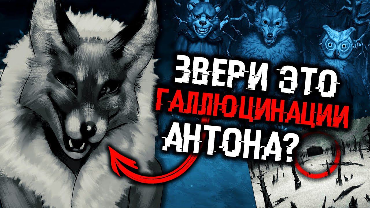 ВАШИ ТЕОРИИ ЧАСТЬ 4 | ТЕОРИИ Tiny Bunny (Зайчик)