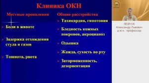 Острая кишечная непроходимость. Диагностика и хирургическая тактика