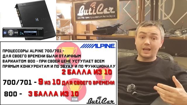 История автозвукового бренда Alpine и что можно покупать? смотреть онлайн
