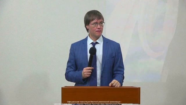 Воскресное служение церкви "Слово Истины" г. Кирово-Чепецк