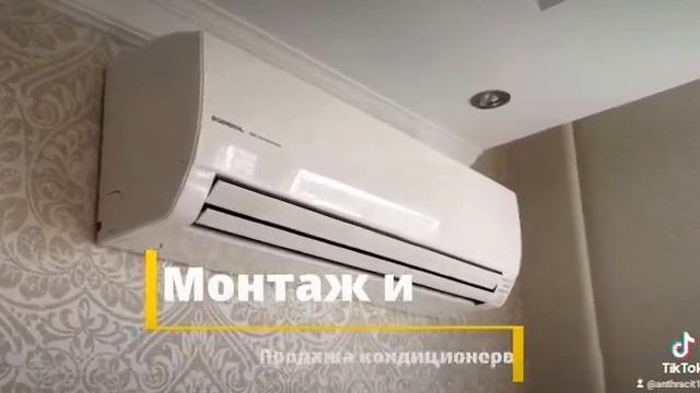 продажа и монтаж кондиционеров