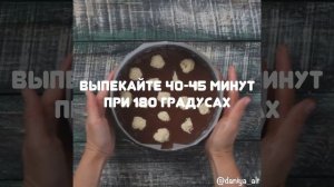 Шоколадно-творожный пирог | Шоколадный пирог с творожными шариками