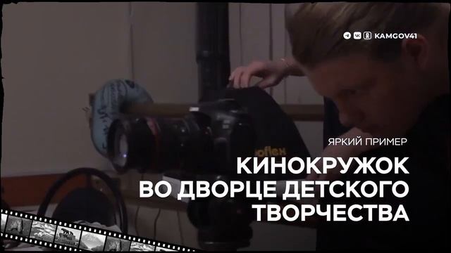 фильм о Камчатке