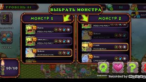 Как вывести редкогг БАРАБАМНЯ | My Singing Monsters