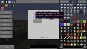 Наборы с датчиками в Nuclear Control 2 - Minecraft 1.7.10