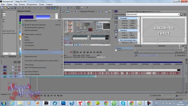 Sony Vegas Pro(звук) Понижение в нужном месте смотреть онлайн