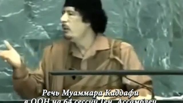 Что на самом деле сказал Каддафи в ООН в 2009 г. по теме рукотворных эпидемий и борьбы с ними