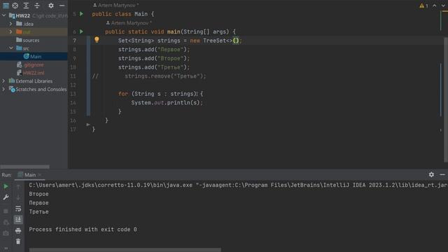 Уроки Java с 0 до первой работы. #23 Коллекции. Сеты