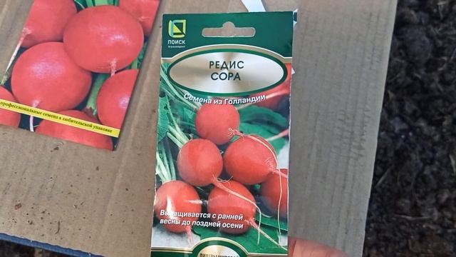 Отличные сорта редиса! Лук севок на перо! Анализатор почвы! смотреть онлайн