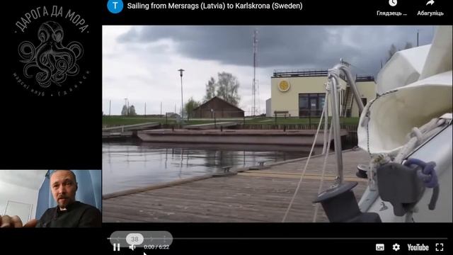 8. Магчымасці яхценнай практыкі і побыт на яхце смотреть онлайн