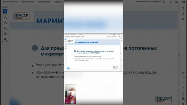 Как соблюдать санитарные правила ХАССП в ресторанах при отелях смотреть онлайн