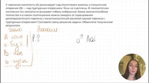 БИОЛОГИЯ ЕГЭ - Задачи на летальность