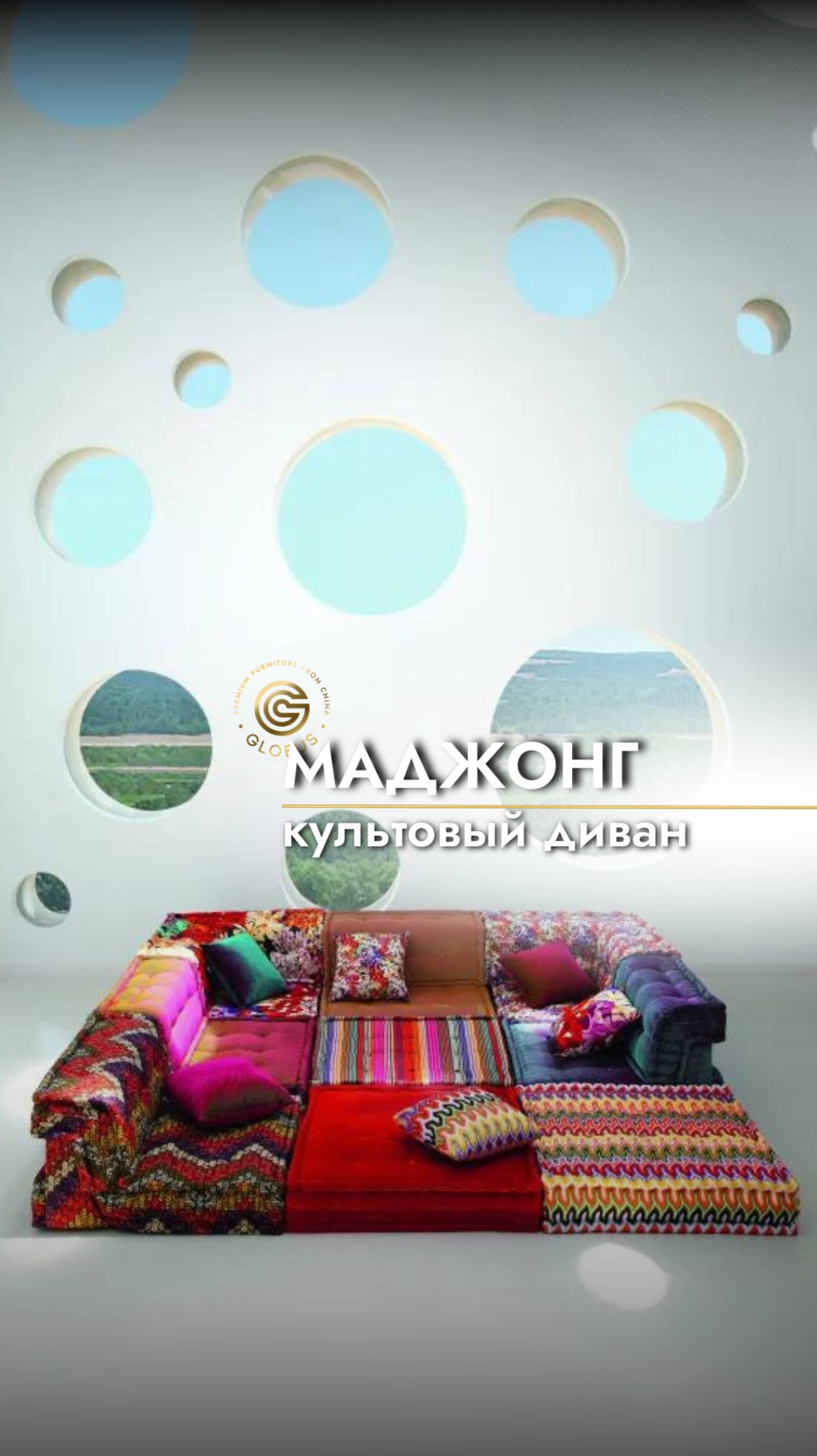 Культовый диван от Всемирно известных дизайнеров #дизайнинтерьера #мебельизкитая #интерьер