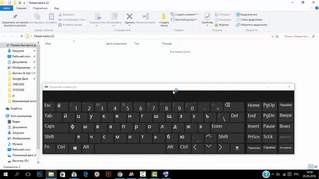 Как включить экранную клавиатуру на Windows10 Windows 8 и Windows 7 смотреть онлайн