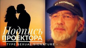 Подпись типа - Проектор - Ра Уру Ху - Дизайн человека