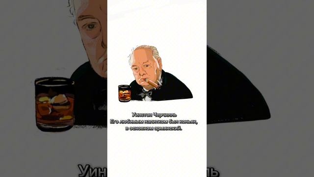 Уинстон Черчилль | ПРОСТЫЕ ФАКТЫ