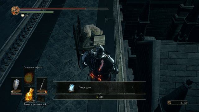 Dark Souls III Прохождение #22