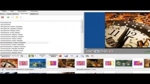 Как создать слайд шоу в программе Bolide Slideshow Creator