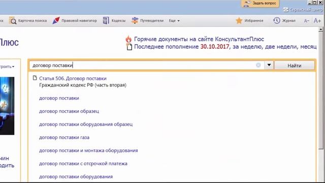 Выпуск №33. Как составить договор поставки смотреть онлайн