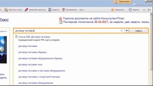 Выпуск №33. Как составить договор поставки