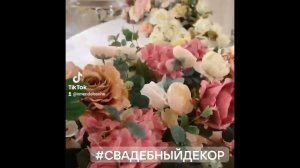 Свадьба 06.06.2022.