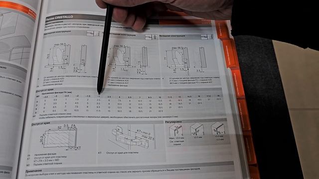 Петли для стекла BLUM CRISTALLO, приклейкой пластины на УФ клей. смотреть онлайн