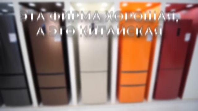 Как обманывают при покупке холодильника (2022) | Как выбрать холодильник | Топ-6 ошибок