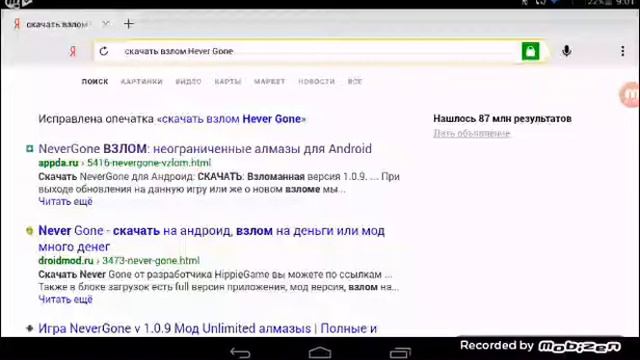 Как взломать HEVER GONE смотреть онлайн