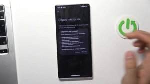 Как сбросить настройки приложений на Android 13 / Сброс приложений на Android 13