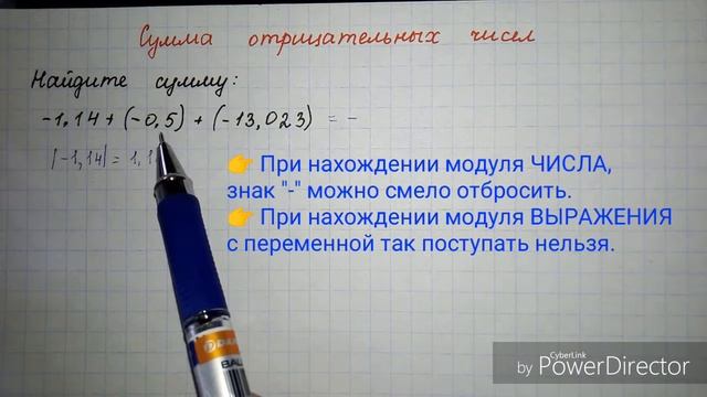 Сумма отрицательных чисел. Пример 2 смотреть онлайн