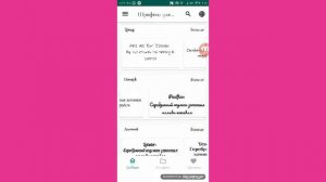 Как поменять шрифт на телефоне Honor