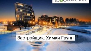 Видеопрезентация ЖК "Олимпийская Ривьера Новогорск" от застройщика "Химки Групп"