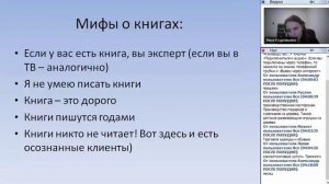 Как привлекать больше осознанных клиентов с помощью книги, Вера Кудрявцева, OpenPlatforma.ru