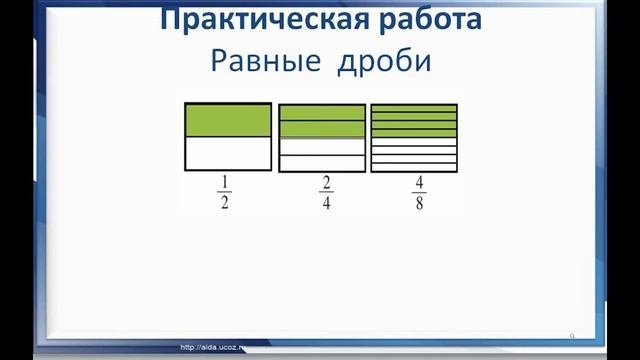 Математика 5 класс, 2 четверть