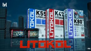 LITOKOL – имиджевое 3D видео. 4K (Ultra HD)
