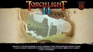 СТРИМ ? TORCH LIGHT 2 EPIC GAMES ? ТРЕТЬЕ ПРИКЛЮЧЕНИЕ ТУТ