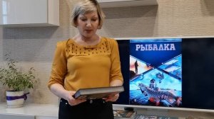 Презентация книг о рыбалке