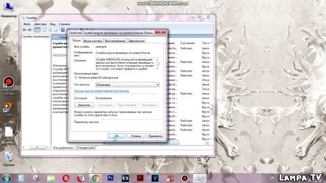Как отключить Архивацию Windows