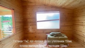 Одноэтажный дом 6х8м из сухого бруса. Проект ОБ-45.