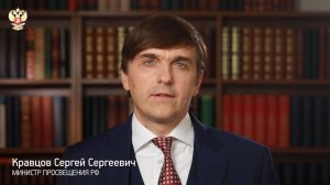 «Суверенная система образования»: лекция Министра просвещения Российской Федерации Кравцова С.С.