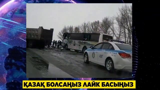 БУГІН ТАҢЕРТЕҢ ! ЖАҒДАЙ АУЫР! КӨП АДАМДАР ҚАЙТЫС БОЛДЫ! смотреть онлайн