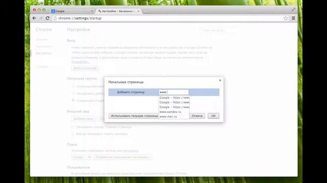 Как поменять "Главную страницу" и добавить кнопку "Домой" в браузере Google Chrome смотреть онлайн