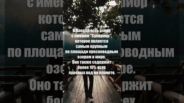 Самое крупное пресноводное озеро в Мире #shorts