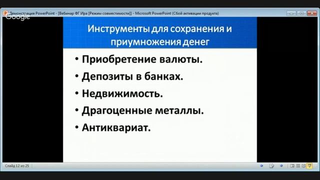 Основы финансовой грамотности: личная финансовая безопасность