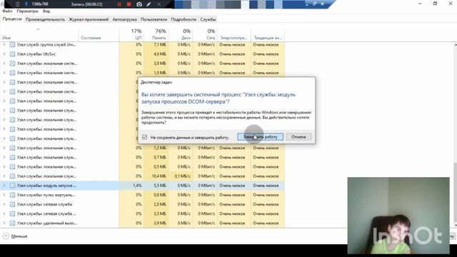 ЧТО БУДЕТ ЕСЛИ ЗАКРЫТЬ ПРОЦЕССЫ В ДИСПЕТЧЕРЕ ЗАДАЧ *сломал комп* смотреть онлайн