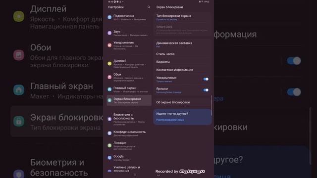 Как убрать пароль на планшете Samsung Galaxy tab S6? смотреть онлайн