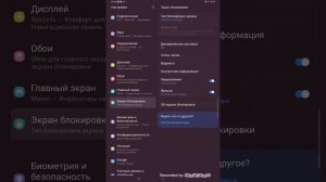 Как убрать пароль на планшете Samsung Galaxy tab S6?